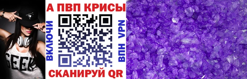 Купить  Гусь-Хрустальный  Alpha PVP крисы CK 