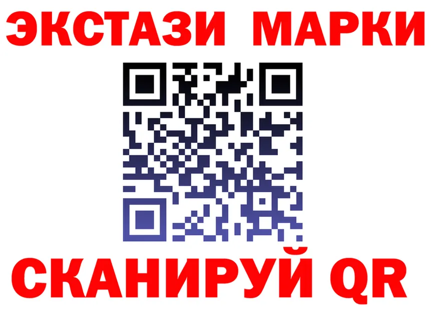 Марки NBOMe 1500мкг ONION сайты даркнета OMG Гусь-Хрустальный