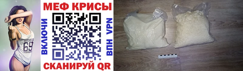 Меф мяу мяу кристаллы Гусь-Хрустальный
