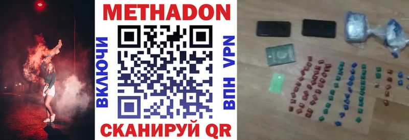 Метадон methadone  Купить закладки  Гусь-Хрустальный 